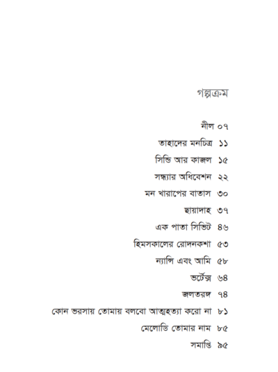 Inner- 1